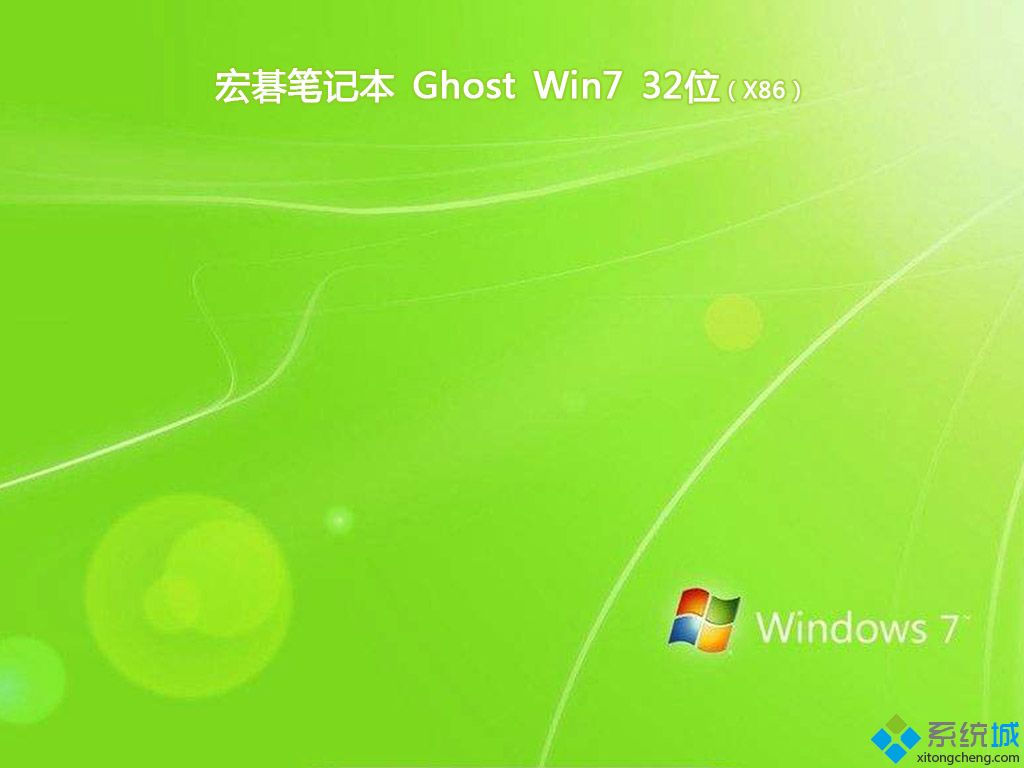 windows7简体中文旗舰版官方原版下载地址