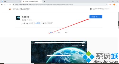 谷歌浏览器如何设置皮肤 设置谷歌浏览器皮肤的方法