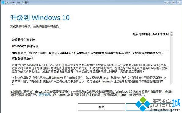 win7可以升级到win10吗(win7怎么直接升级win10)
