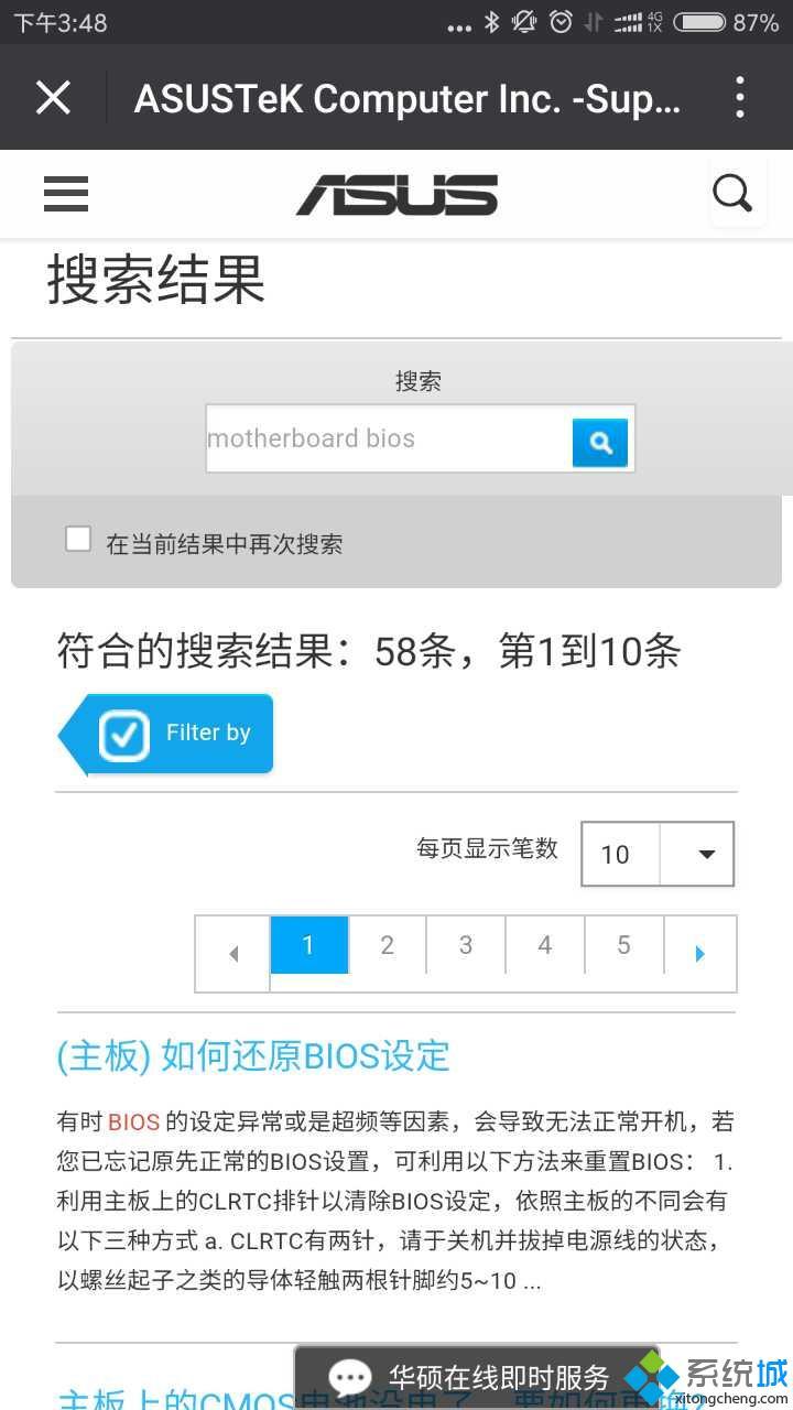 华硕笔记本bios utility ez mode设置图解以及切换成传统bios界面方法