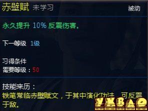新仙剑奇侠传OL伙伴详细介绍