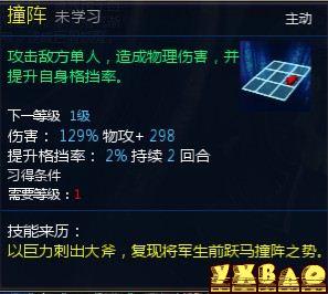 新仙剑奇侠传OL伙伴详细介绍