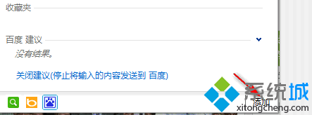 电脑中IE浏览器设置百度为默认搜索提供程序的方法