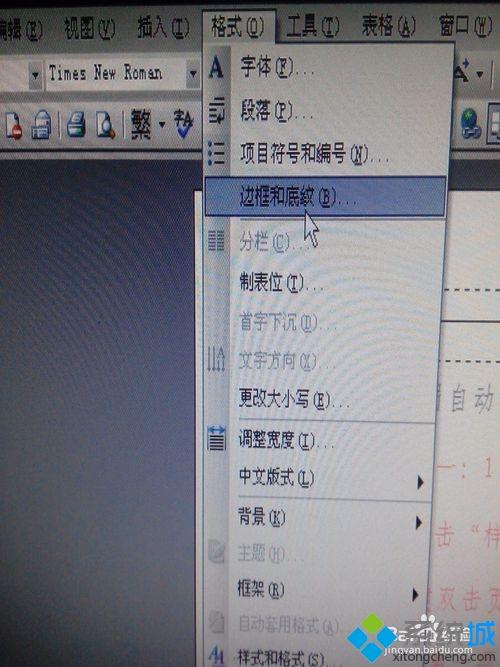 Word页眉自动出现一根直线如何删除 word页眉有一根线的去掉方法