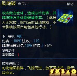 新仙剑奇侠传OL伙伴详细介绍