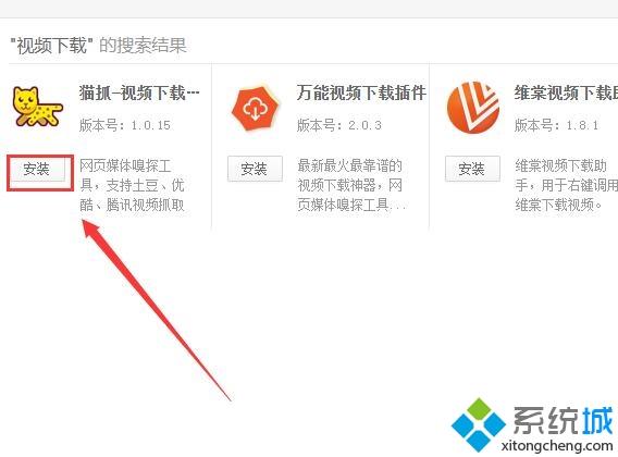 电脑怎么下载网页视频？高手教你下载网页视频的方法