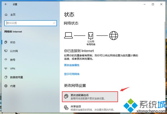 win10系统网络连接受限怎么回事？win10系统网络连接受限的解决方法