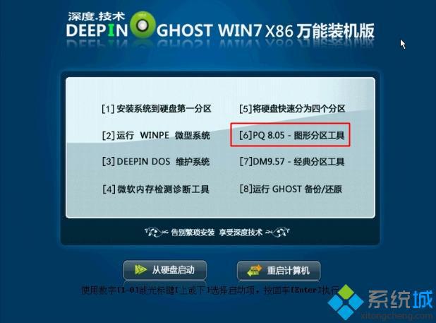 PQ硬盘分区魔术师怎么用|PQ8.05硬盘分区教程图解