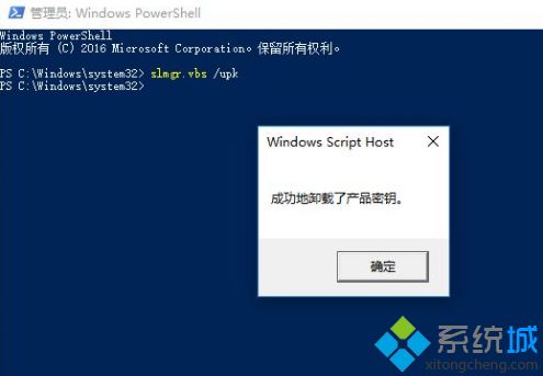 win10激活失败提示错误代码的四种解决方法