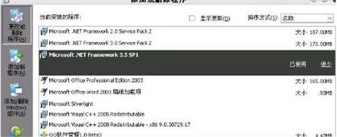 microsoft .net framework是什么？microsoft .net framework的卸载方法
