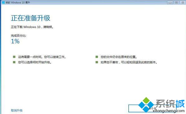 win7如何更新到win10_win7怎么更新到windows10系统