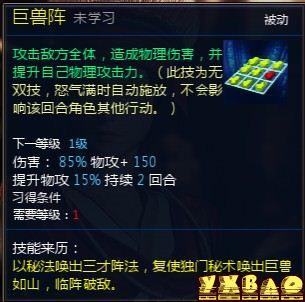 新仙剑奇侠传OL伙伴详细介绍