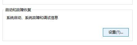 win10系统下Minidump文件夹是空的如何解决