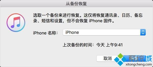 如何用itunes备份手机_itune给手机备份的方法