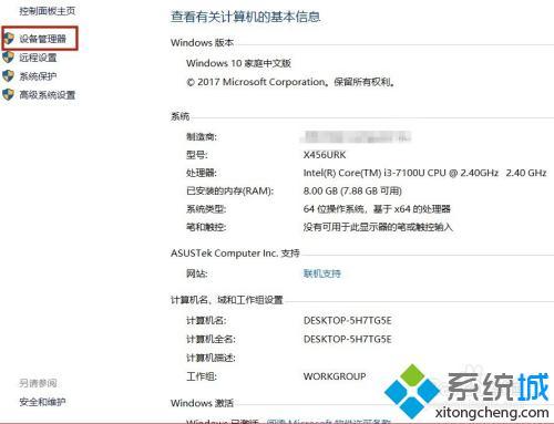 笔记本如何看显卡配置_笔记本独立显卡型号怎么看