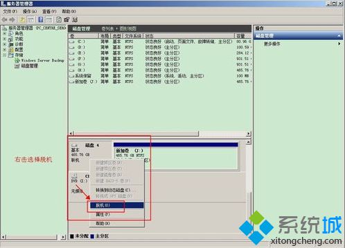 电脑无法格式化移动磁盘提示这张磁盘有写保护怎么解决3