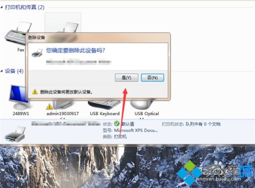 打印机总显示脱机怎么办_打印机为什么老显示脱机