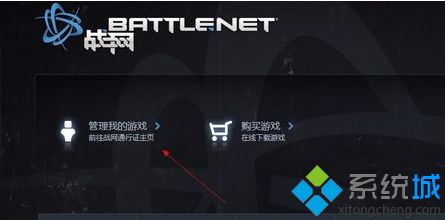 电脑登录魔兽世界时提示你已断开连接(BLZ51900012)如何解决3