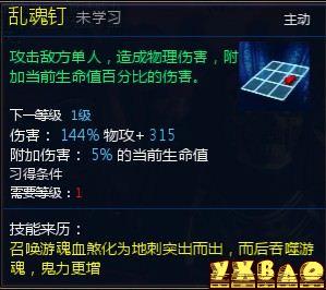 新仙剑奇侠传OL伙伴详细介绍