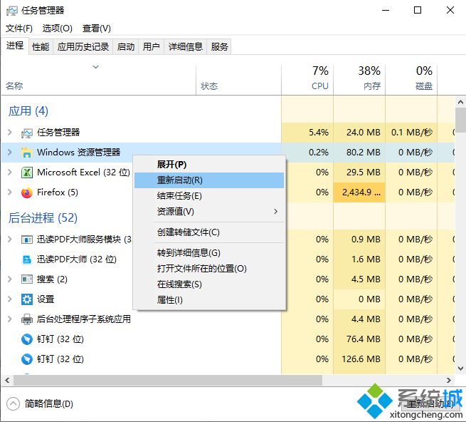 电脑开机桌面什么都没有的原因及解决方法