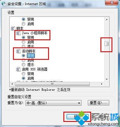 电脑玩游戏出现script error错误的原因及解决方法