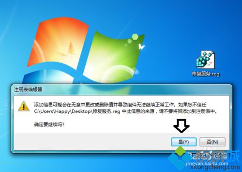 完美解决电脑无法启动software protection服务的方法
