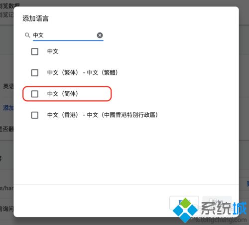 如何给chrome浏览器设置语言 给chrome浏览器设置语言的方法