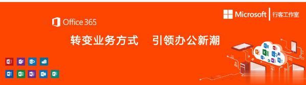 office365永久激活密钥（亲测有效）