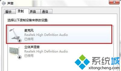 耳机插入电脑后无法使用麦克风不能说话的解决方法