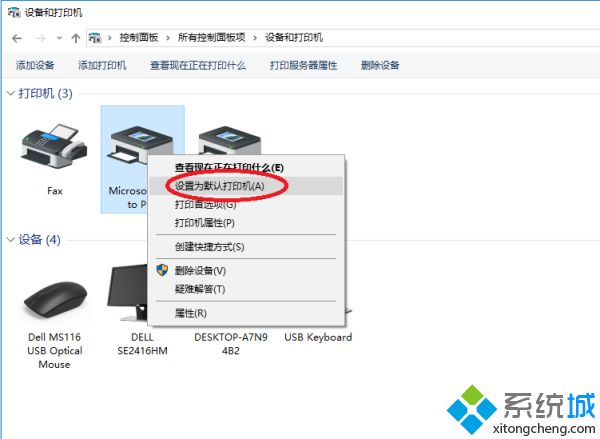 打印机打印显示发送传真怎么办_为什么点打印出来发送传真