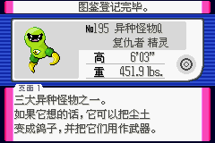 《口袋妖怪蛇纹木》二周目图文攻略