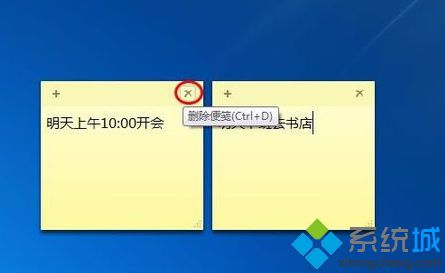 桌面便签怎么弄_如何在桌面上添加便签图文步骤