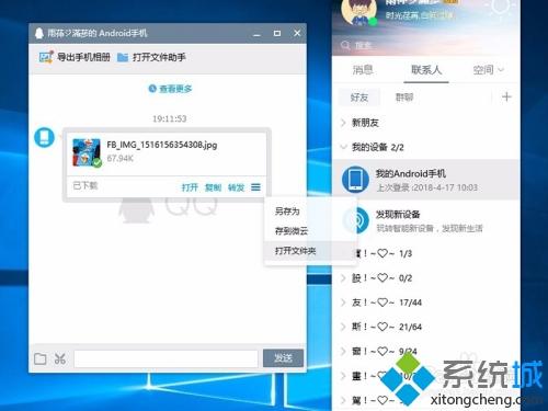 怎么把手机照片导入电脑_手机照片传到电脑的方法