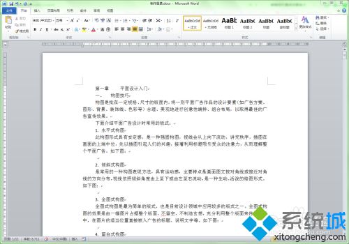 怎么制作word目录(word怎么做目录页)