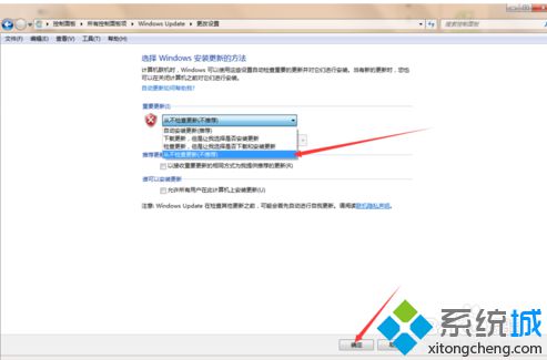 电脑一开机就弹出Windows Update自动配置如何解决4