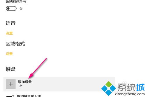 Win10输入法在哪里设置_在下告诉你设置Win10输入法的方法