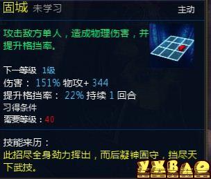 新仙剑奇侠传OL伙伴详细介绍