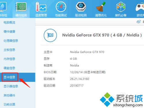 怎么看自己显卡型号_怎么查电脑显卡