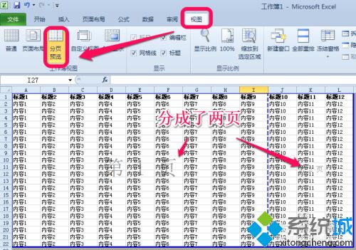 怎么调整excel打印区域 教你调整excel打印区域的方法