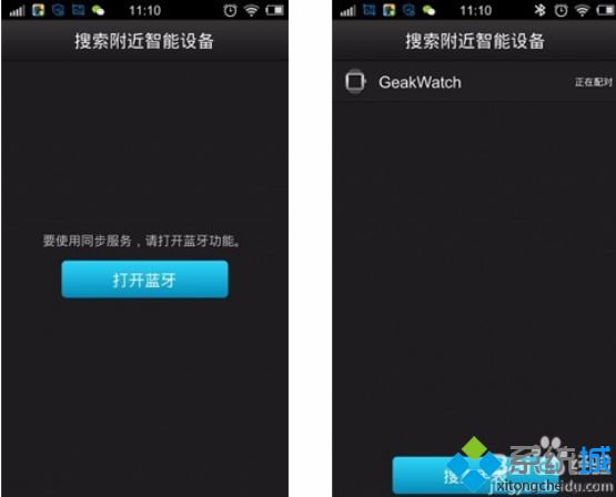 手机和蓝牙怎么配对_蓝牙耳机跟手机怎么配对图文步骤