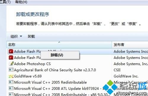 怎么把一个软件卸载干净_在下教你彻底卸载软件的方法