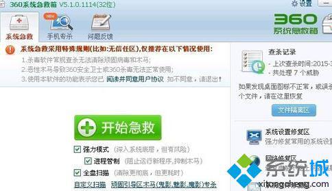 电脑中了virus.win32病毒的解决办法