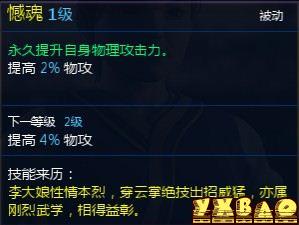 新仙剑奇侠传OL伙伴详细介绍