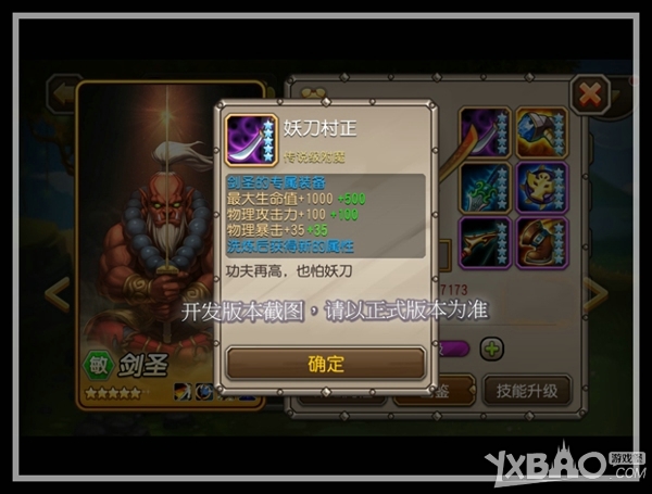刀塔传奇剑圣觉醒任务详解