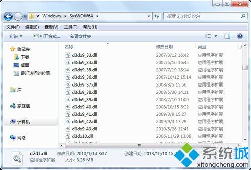 win7出现应用程序错误0xc000007b的解决方法