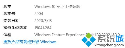 win10(2004正式版下载(win102004官方原版iso镜像下载地址))