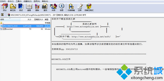 下载mscomctl.ocx