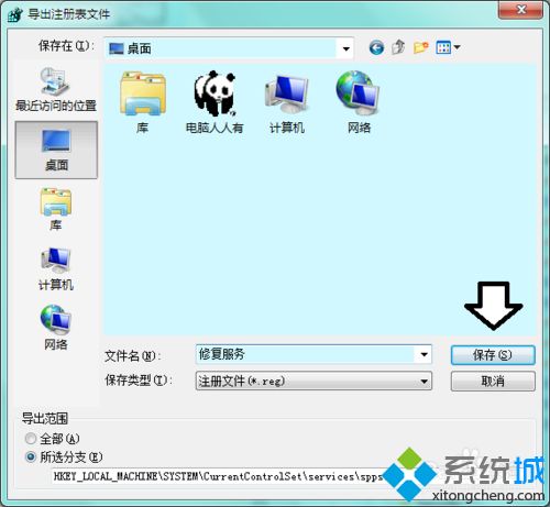 完美解决电脑无法启动software protection服务的方法