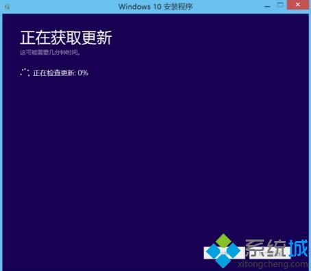 腾讯win10升级助手在线升级win10步骤8