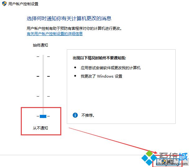 win10安装或运行软件弹出&ldquo;用户账户控制&rdquo;窗口的两种解决办法